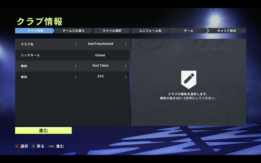 Fifa22 ジャイアントキリング監督キャリア 1 Etuでプレミアリーグの舞台へ オルテンブログ