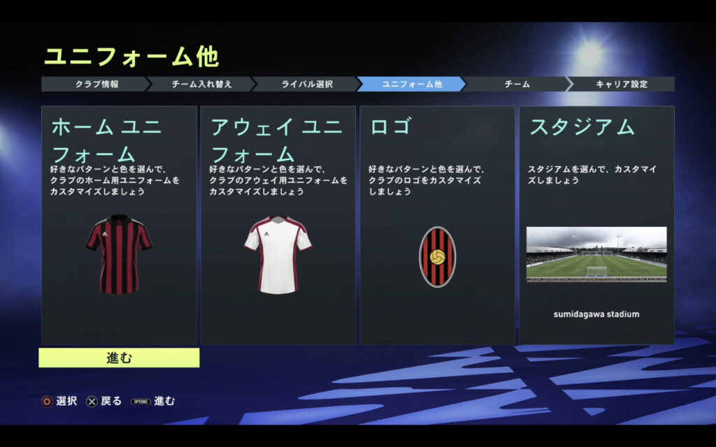 Fifa22 ジャイアントキリング監督キャリア 1 Etuでプレミアリーグの舞台へ オルテンブログ